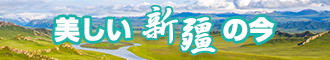 粉嫩女朋友色色露脸新疆banner-w330n60.jpg